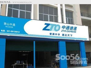 中通2014年將拓展跨境物流 建轉(zhuǎn)運中心