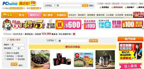 臺(tái)灣本土電商平臺(tái)競爭力弱 原因何在