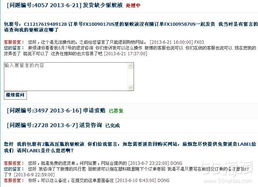 海淘物流頻頻出癥，如何避免“倒霉”購物體驗？